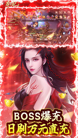 莽荒纪手游变态版截图3