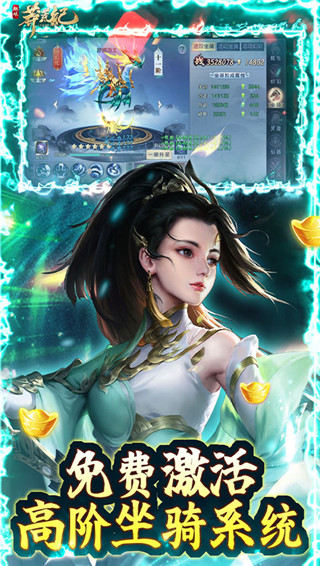 莽荒纪手游变态版截图4