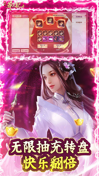 莽荒纪手游变态版截图5