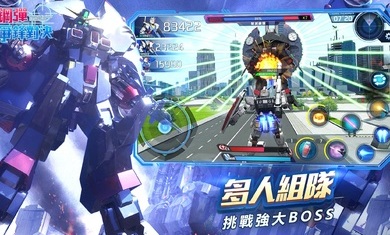 钢弹争锋对决台服官方截图4