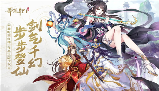 莽荒纪纪宁传奇手游安卓版截图2