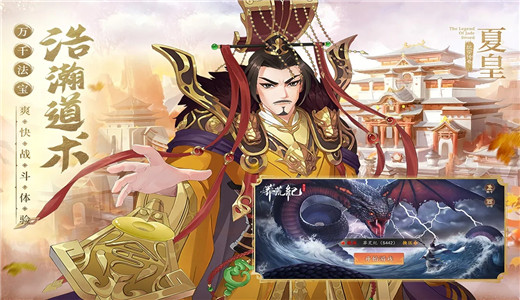 莽荒纪纪宁传奇手游安卓版截图3