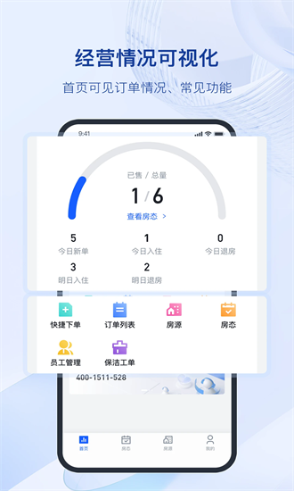 全民悦宿手机版截图1