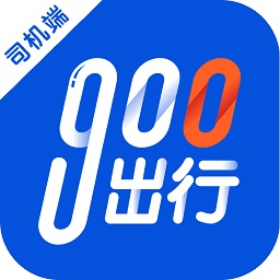 900出行司机端最新版v6.30.8.0002