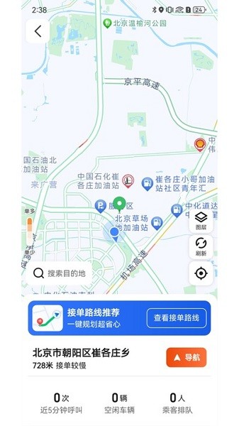 900出行司机端最新版截图3