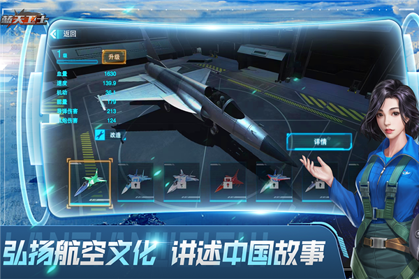 蓝天卫士九游版截图3