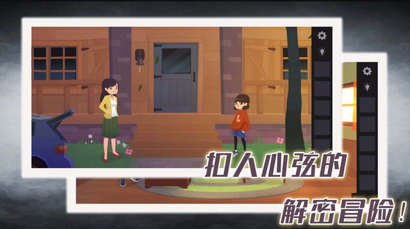 完美解密达人安卓版截图2