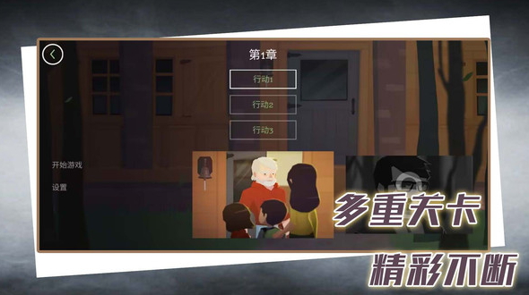 完美解密达人安卓版截图3