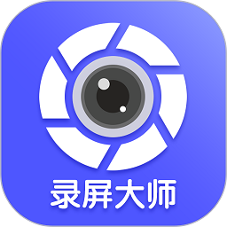 微商录屏大师appv5.0.7