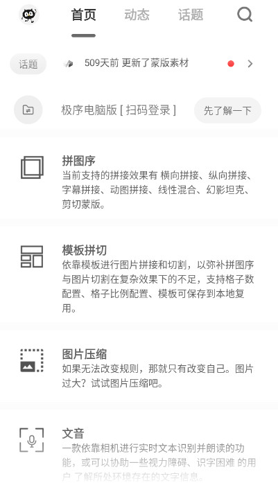 极序多功能服务app最新版截图1
