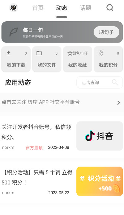 极序多功能服务app最新版截图2