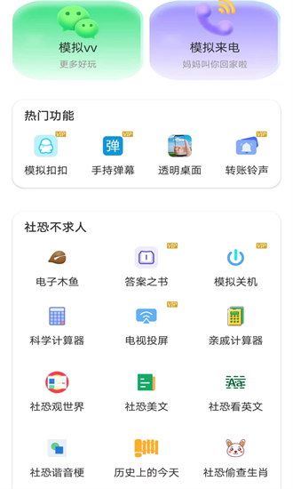 esc模拟社恐快逃最新版截图3