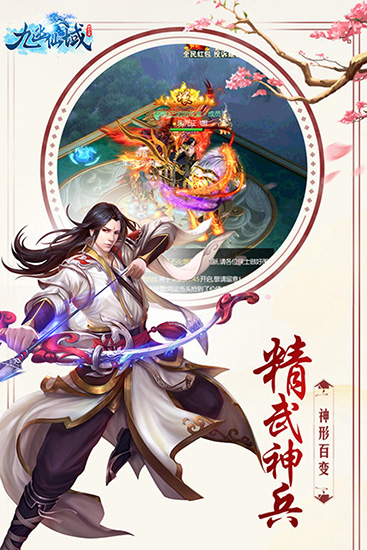 九幽仙域手游官方版截图1