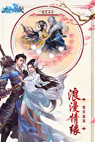九幽仙域手游官方版截图2