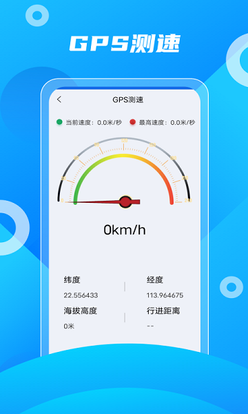 北斗助手官方版截图1