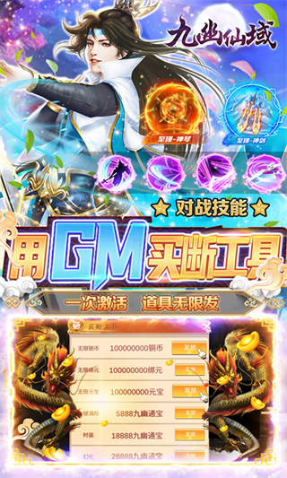 九幽仙域手游最新版截图2