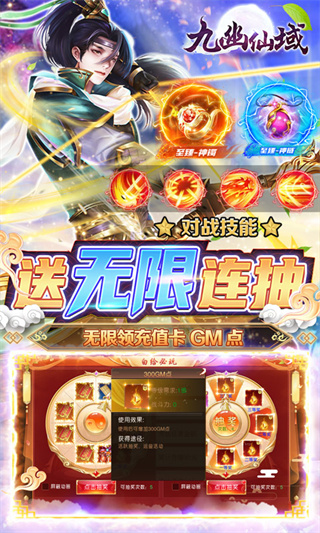 九幽仙域手游最新版截图5