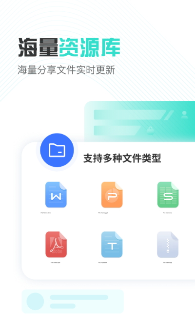 小飞机网盘app安卓最新版截图3
