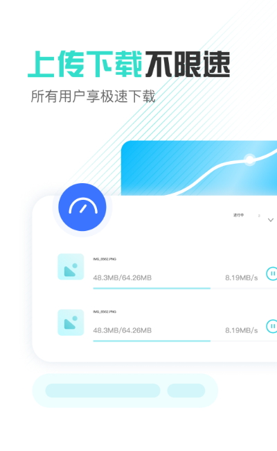 小飞机网盘app安卓最新版截图4