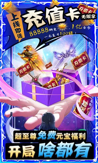 九幽仙域手游无限元宝版截图1