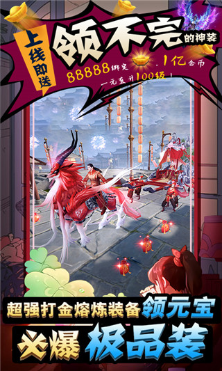 九幽仙域手游无限元宝版截图2
