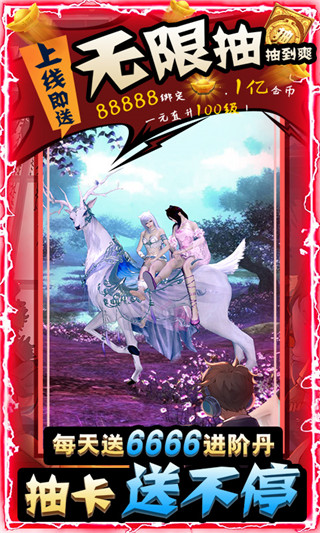 九幽仙域手游无限元宝版截图3