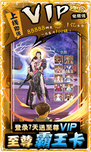 九幽仙域手游无限元宝版截图5