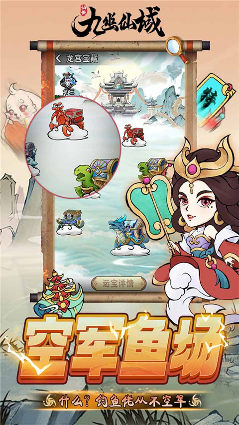九幽仙域0.1折版截图1