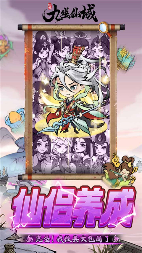 九幽仙域0.1折版截图3