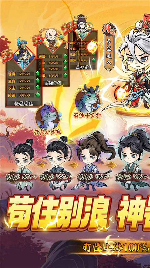 九幽仙域0.1折版截图4