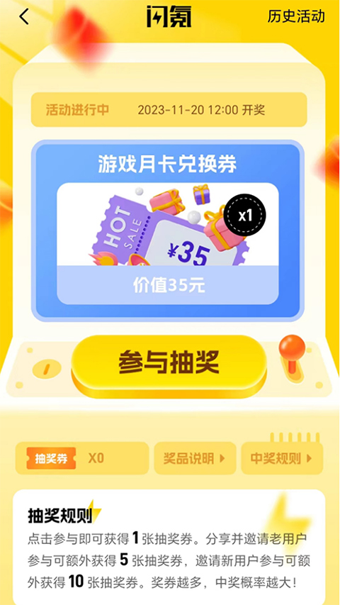 闪氪截图1