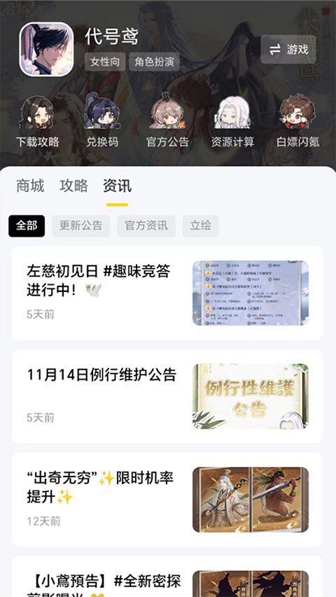 闪氪截图2