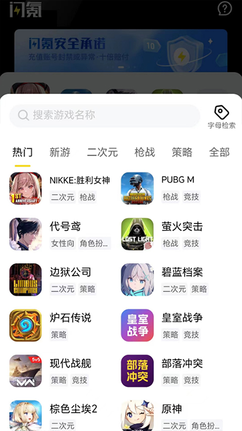 闪氪截图3