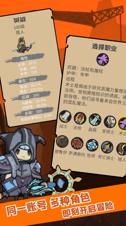 异世界勇者手游官方截图1