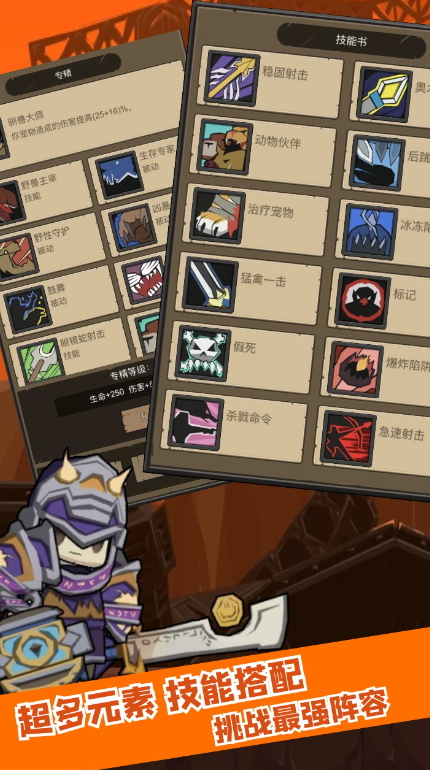 异世界勇者手游官方截图5