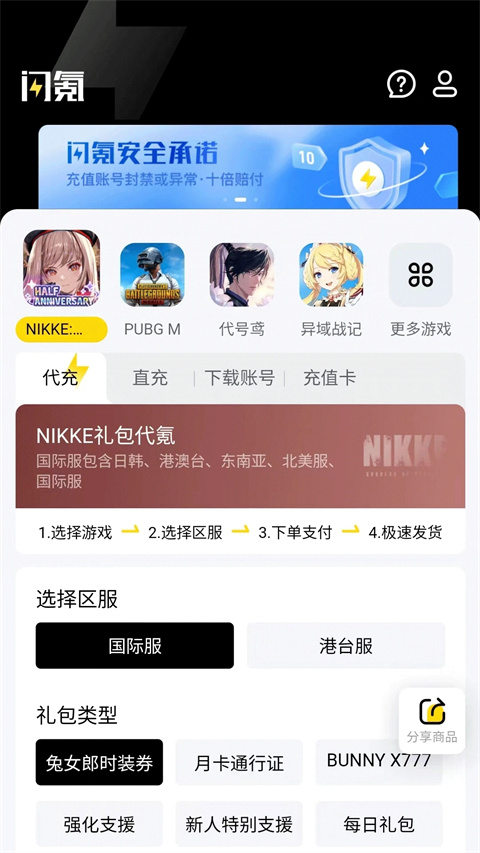闪氪app官方版截图2