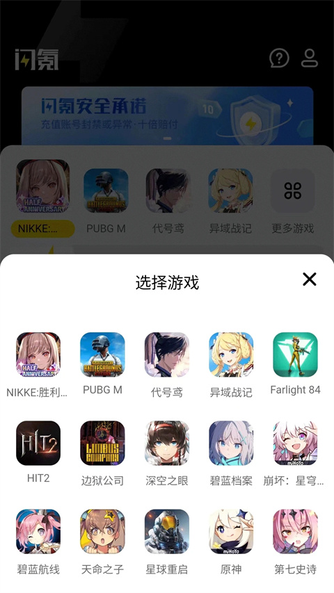 闪氪app官方版截图3