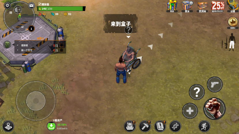 lets survive游戏汉化版免费截图2