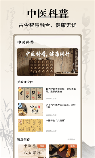 中医舌诊宝典手机版截图4