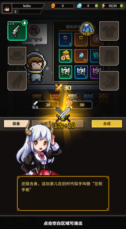 斩魔小队重生免广告截图2