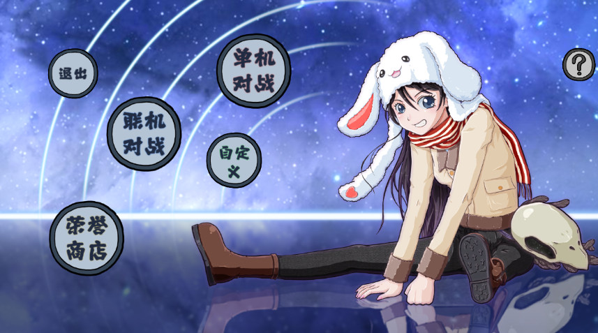 灵子招式大师安卓版截图2