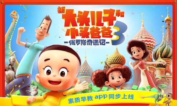 宝宝小当家游戏截图2