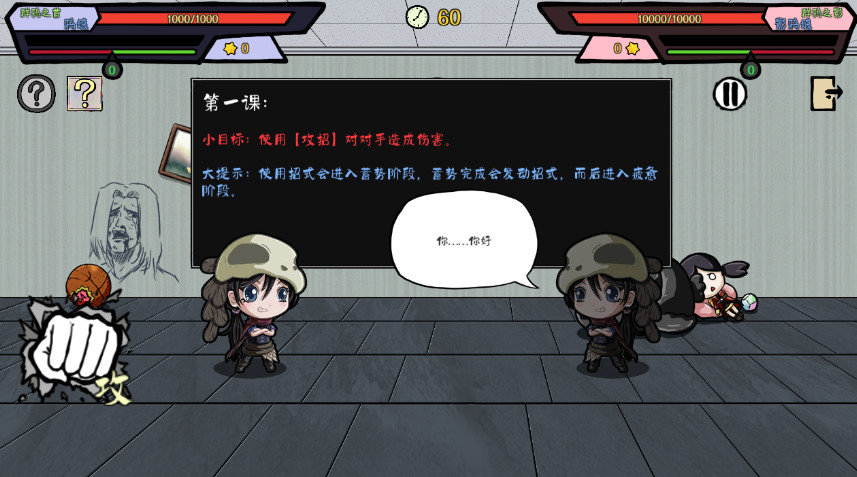 灵子招式大师安卓版截图3