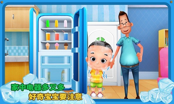宝宝小当家游戏截图3