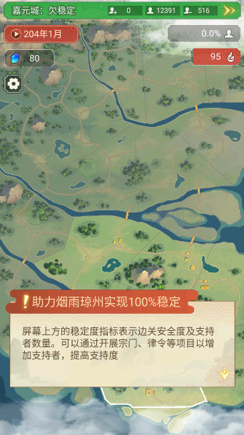 我的宗门无限仙盟令截图1
