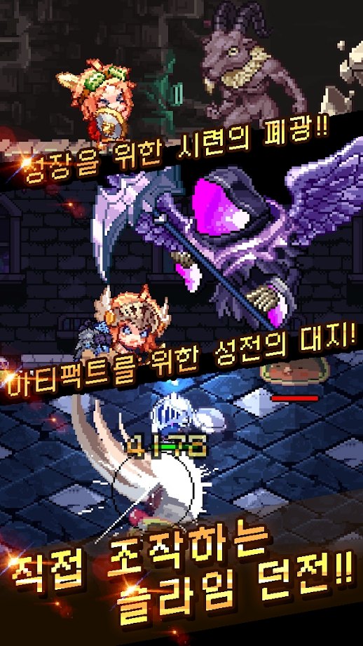 附魔英雄游戏最新版截图4