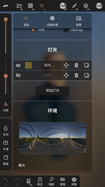 Nomad Sculpt建模软件官方正版截图1