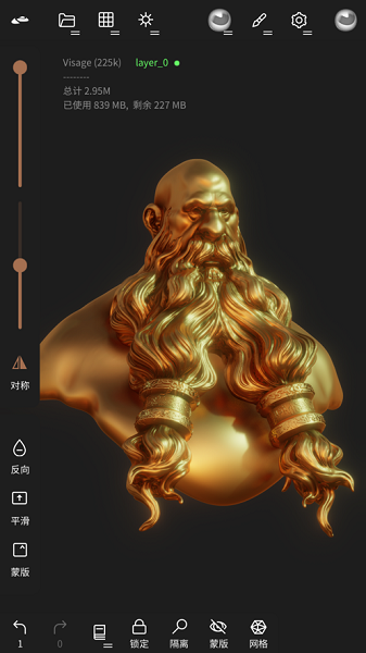 Nomad Sculpt建模软件官方正版截图2