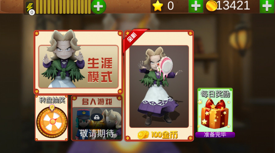 菊子奶奶的烦恼无限金币版截图2