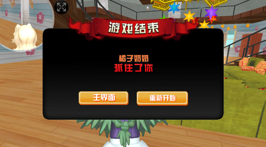 菊子奶奶的烦恼无限金币版截图4